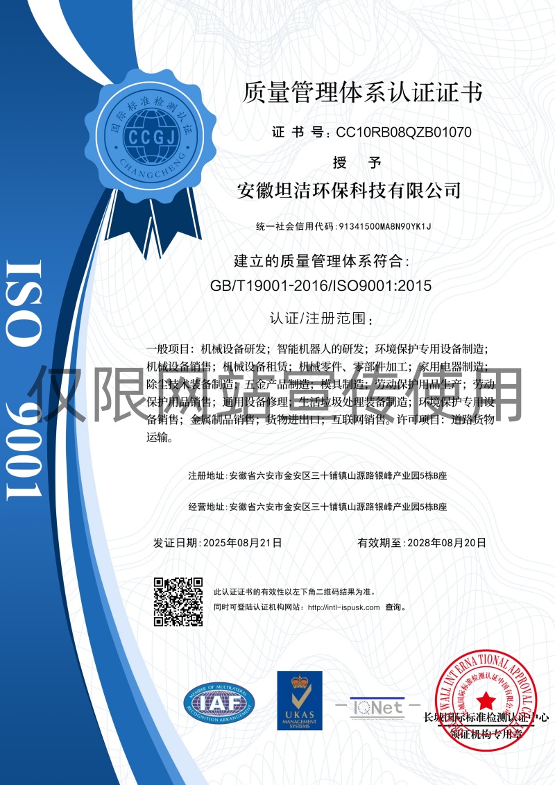 阿里质量管理体系认证证书